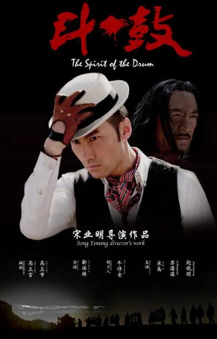 斗·鼓