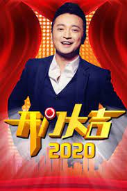 开门大吉 2022