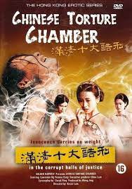 满清十大酷刑