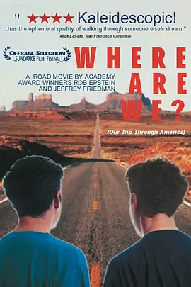 我们在哪？横跨美国之旅 1992