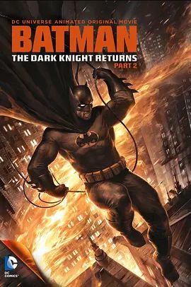 蝙蝠侠：黑暗骑士归来 2013