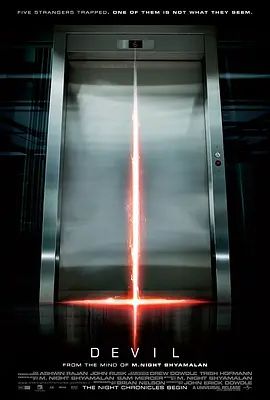 电梯里的恶魔 2010