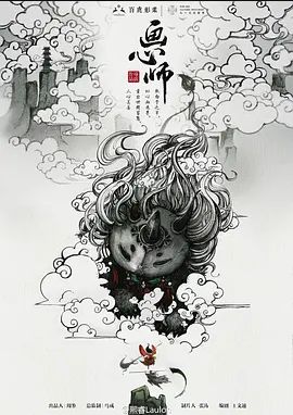 画心师 2017