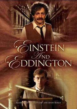 爱因斯坦与爱丁顿