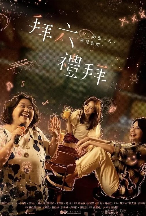 拜六礼拜